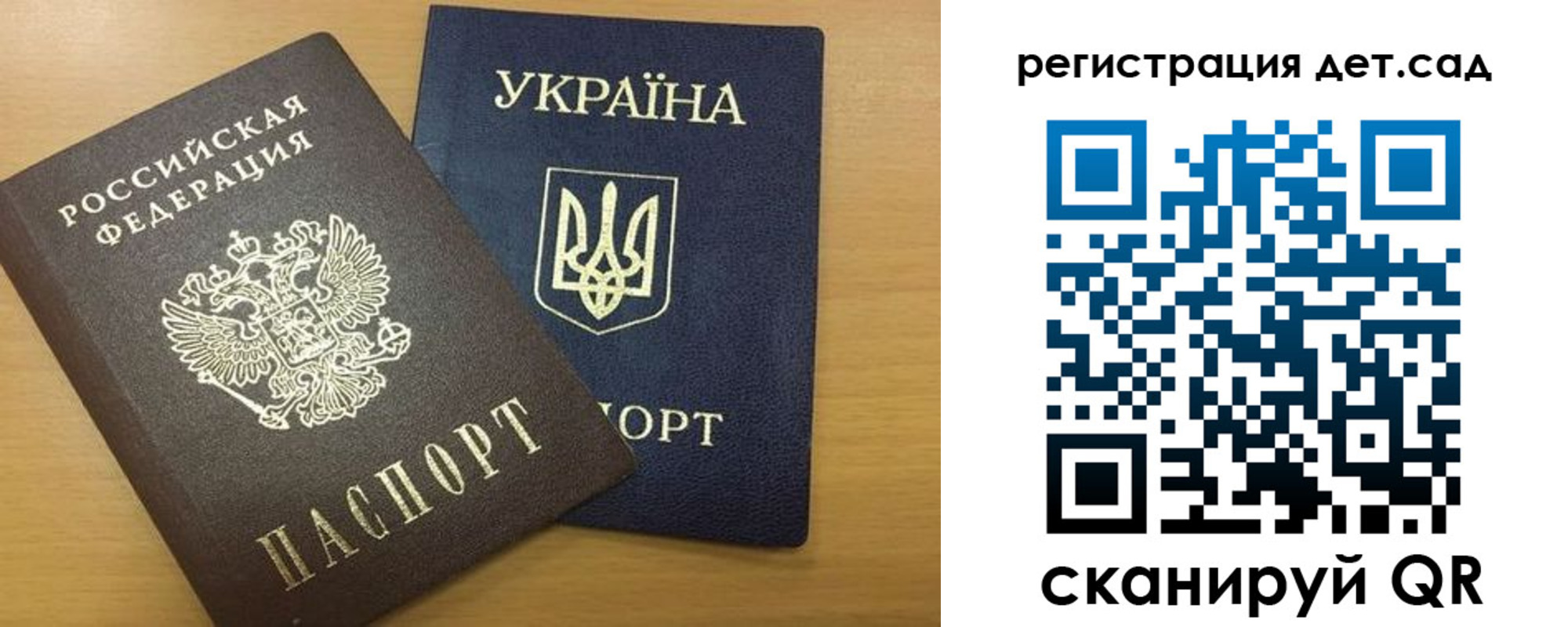 временная регистрация законно в Саранске