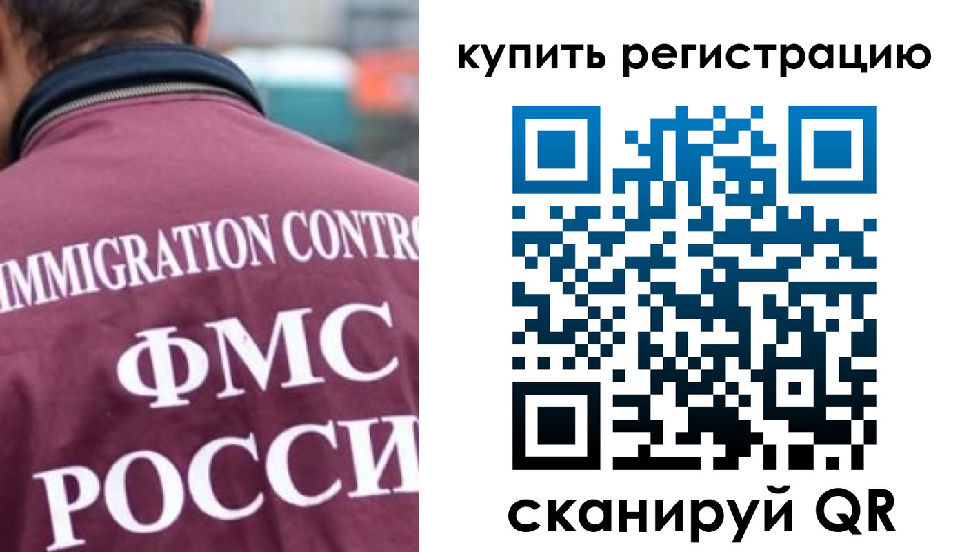 временная регистрация госуслуги в Саранске